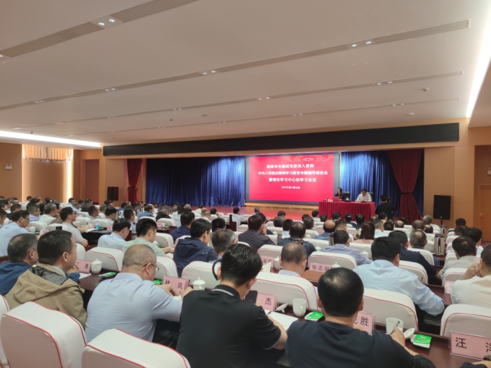 集团公司党委举行深入贯彻中央八项规定精神学习教育专题辅导报告会暨党委理论学习中心组学习会议